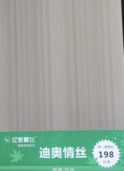 紅葉山裝飾板材如何預防開裂